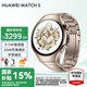 華為（HUAWEI）手表WATCH 5【咨詢享優(yōu)惠】智能運動健康eSIM獨立通話血氧呼吸體溫監(jiān)測風險評估男女士朋友4Pro 42mm晨曦金丨爍金色鈦金屬表帶【皮表帶+貼膜】