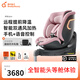 兩只兔子求知2Pro智能通風(fēng)加熱兒童安全座椅汽車用0-8歲寶寶嬰兒車載360度 【求知2Pro智能3.0】冰莓粉