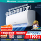 海信空調(diào) 大1.5匹 新一級 銀離子抑菌 壁掛式 AI省電大風(fēng)量 靜音變頻 KFR-35GW/A151U-X1 大1.5匹 一級能效 A151U-X1
