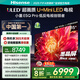 海信電視小墨E5Q Pro 85英寸超畫質(zhì)U+MiniLED 信芯芯片墨晶屏300Hz高刷85E5Q-PRO E5NPRO+升級(jí)國(guó)家補(bǔ)貼
