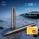派克（PARKER）【可AI定制賀卡】圓珠筆 簽字筆 商務(wù)辦公送禮 男女生日禮品 練字書法禮品 IM金屬古銅棕寶珠筆