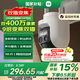 小米室外攝像機CW700S 家用監(jiān)控 9倍變焦攝像頭 雙400萬像素 全彩夜視 人/車形偵測 聲光警報 雙向語音