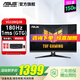 華碩TUF 27英寸/32英寸曲面顯示器2k 180Hz電競游戲電腦顯示器曲面屏 VG32WQ3B 32英寸 2K180Hz