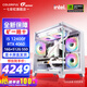 七彩虹（Colorful）海景房主機 i5 12600KF/RTX4060Ti 5060TI黑神話(huà)悟空電競游戲設計辦公電腦主機臺式組裝機 配五：12400F丨16G丨512G丨4060白色