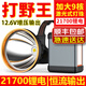 光明大將強光頭燈充電超亮頭戴式照明燈電筒趕海led夜釣魚戶外超長續(xù)航 G60白光配腰包增壓9核高功率版