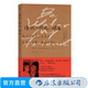 像水一樣吧，朋友：我從父親李小龍身上獲得的智慧、哲思和勇氣 李香凝著(zhù) 李小龍人生哲學(xué) 后浪正版