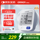 歐姆龍（OMRON）【行業(yè)銷冠】電子血壓計(jì)血壓儀老人家用測(cè)量?jī)x器醫(yī)用高精準(zhǔn)U724J