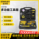 史丹利（STANLEY）家用手動(dòng)工具套裝維修多功能手動(dòng)工具箱45件套MC-045-23