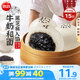 思念大師精研牛奶麻蓉包510g15只 包子饅頭早餐半成品食品早點