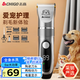 志高（CHIGO）狗狗電推剪寵物剃毛器理發(fā)器電推子剃毛刀美容造型寵物貓咪剃毛器剃腳毛器推毛器輕音低噪F858-A