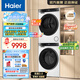 海爾（Haier）云溪3.0洗烘套裝 10kg精華洗滾筒洗衣機+3D熱泵烘干機 直驅潔凈 1.2洗凈比以舊換新 376升級款