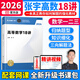 【官方正版】2026考研數(shù)學(xué)張宇基礎(chǔ)30講書課包 數(shù)學(xué)一數(shù)二數(shù)三 張宇1000題8套卷4套卷強(qiáng)化36講高數(shù)18講線代概率論9講可搭湯家鳳李永樂(lè) 2026張宇高等數(shù)學(xué)18講