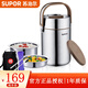 蘇泊爾（SUPOR） 蘇泊爾304不銹鋼真空保溫飯盒 大容量三層保溫便當(dāng)盒 KF16F1-1.6L(女士推薦款)
