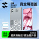 閃魔 適用oppofindx8ultra鋼化膜FindX8/8S+手機膜高清鏡頭膜防窺抗指紋藍光防爆觸控靈敏手機貼膜 2片【全屏膜|高清防爆摔】 OPPO FindX8/貼壞包賠+神器