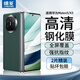 朗菱【2片】適用華為mateX5/X3鋼化膜huawei matex5典藏版手機(jī)膜外屏折疊屏保護(hù)膜全覆蓋防刮高清前膜