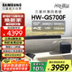 三星（SAMSUNG）HW-QS700F/XZ杜比全景聲 回音壁 家庭影院 無(wú)線低音炮 藍(lán)牙 投影儀游戲電視音響音箱 智能APP操控