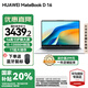 華為（HUAWEI）【國(guó)家補(bǔ)貼20%】MateBook D16 筆記本電腦 2025新款 Linux系統(tǒng) 16英寸大屏13代酷睿商務(wù)辦公超薄本 銀丨i5-13500H 16GB 1T【高能版】 Lin