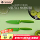 WMF福騰寶小紅刀套裝家用瓜果刀瓜果刀具便攜隨身削皮刀小刀 Touch廚房用刀2件套(綠色）