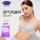 安莉芳宋軼同款風(fēng)巢杯薄款顯瘦文胸女內(nèi)衣 EBW0457云霧灰LGY 80B 