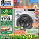 Haier【國家補貼】海爾直驅(qū)快凈變頻滾筒洗衣機全自動10公斤超薄嵌入智能投放3D仿生內(nèi)筒除菌螨統(tǒng)帥 【單洗】夜洗+wifi手機智控預約+AI智慧洗