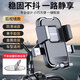 車(chē)仆電動(dòng)車(chē)手機支架摩托車(chē)導航固定器自行車(chē)手機支架戶(hù)外騎行外賣(mài)騎手防震導航支架 【不擋屏幕穩固不抖】后視鏡款