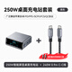 ANKER安克Prime250W快充充電器type-c桌面充電站+240W雙頭type-c快充數(shù)據(jù)線 0.9m黑