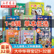 【官方正版】大中華尋寶記1-32冊全套系列 寧夏尋寶記現(xiàn)貨 兒童中國地理科普知識百科漫畫書 山西內(nèi)蒙古黑龍江秦朝小學(xué)生課外閱讀書籍 單本套裝自選 全32冊禮盒裝【贈隨機(jī)吧唧+冰箱貼+筆袋】