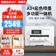 愛普生A3+A4彩色噴墨打印機WF7830/7845/6011F無線雙面打印復印掃描 6011F全自動雙面】可打6米厚長紙 套三/共1250ml連供墨盒+墨水20瓶