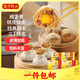 灣仔碼頭燒麥組合裝4包1080g20只（咸蛋黃*2+糯米三丁*2）