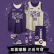 無(wú)敵彪2025雙面籃球服套裝美式球衣定制大學(xué)生比賽訓練隊服男女款球服 2071紫杏色【雙面球服】 L碼（155-165CM 100-110斤）