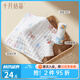 十月結晶嬰兒小方巾兒童毛巾純棉紗布口水巾用品寶寶洗臉巾 【6層漫游計劃M碼】3條 30*30cm