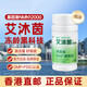 艾沐茵基因港NAD12000艾沐茵進(jìn)口愛沐茵nad+補(bǔ)充劑 β-煙酰胺 1瓶【基因港 艾沐茵12000】