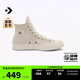匡威（Converse）官方 1970S男女運動復古簡約高幫休閑板鞋A13535C A13535C 37