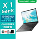 聯(lián)想ThinkPad X1 Carbon 25款Ultra7可選14英寸旗艦本二手筆記本電腦官翻 i5-10210U 16G內(nèi)存 512G固態(tài) 二手 定制版 99新