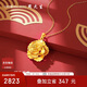 周大生黃金吊墜女牡丹花掛墜金吊墜經(jīng)典百搭送媽媽母親節(jié)禮物