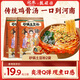 宛禾 砂鍋土豆粉方便速食麻辣燙河南特色過橋鹵米線粉絲火鍋夜宵 砂鍋土豆粉320g*2袋