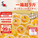 喜之郎果肉果凍 杯裝蜜桔黃桃菠蘿龍眼多口味兒童小零食 大禮包整箱 【超9斤-142杯】4種口味