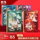 晨光（M&G）文具B5哪吒筆記本本子高顏值4本學(xué)生無(wú)線(xiàn)裝訂軟抄錯題記事本學(xué)習用品APNBG075