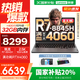 聯(lián)想拯救者R7000P 2025補(bǔ)貼暢玩黑神話悟空電競(jìng)游戲筆記本電腦y 滿血5070 8G獨(dú)顯可選 新旗艦標(biāo)壓銳龍9 R7-8845H 16G 1T 4060國(guó)家補(bǔ)貼 16英寸｜2.5K超清