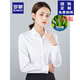 羅蒙女士職業(yè)休閑襯衫2025春季新款商務(wù)純色工裝正裝時(shí)尚長(cháng)袖襯衣女 白色 37 /L（105-115斤）