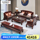 詠月紅木家具印尼黑酸枝（學(xué)名：闊葉黃檀）實(shí)木沙發(fā) 新中式沙發(fā) 別墅客廳家具 113七件套(1三2單1茶2邊1炕幾)