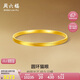 周六福5G工藝貓眼黃金手鐲女足金素圈小方鐲計價A1013372約9.91g56mm