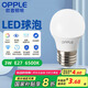歐普照明（OPPLE）LED節(jié)能燈泡E27螺口燈泡 【3w-超白光6500K】1只裝 大功率光源超亮高顯色球泡