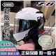 SHOEI z8頭盔全盔騎行機(jī)車(chē)摩托車(chē)頭盔shoei頭盔紅螞蟻 千紙鶴 X符號(hào) Z8 ORIGAMI千紙鶴 L（建議57-58頭圍）