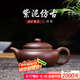 倒把西施 宜興紫砂壺 名家純?nèi)止ぜ矣门莶鑹?功夫茶具套裝 大容量仿古壺 老紫泥.仿古壺(200cc)