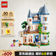 樂高（LEGO）積木拼裝好朋友42638 城堡民宿女孩兒童玩具生日禮物