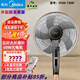 美的美的電風(fēng)扇落地扇遙控家用升降廣角搖頭風(fēng)扇立式定時(shí)電扇16吋臥室客廳5葉 FS40-13GR（遙控）