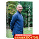 【官方直營(yíng)】念完哈佛念阿彌陀佛  傳奇公子半生自述，尋找生命答案的非凡旅途 果麥出品  閱讀狂歡節(jié)