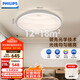 飛利浦（PHILIPS）全光譜護眼客廳主燈簡約現(xiàn)代臥室吸頂燈云海48W[包安裝]