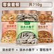 DEERA龜糧淡水蝦干小魚干烏龜零食草龜巴西龜鱷龜開口糧烏龜飼料凍干蝦 面包蟲干+小魚干+淡水蝦干（共3600ml）
